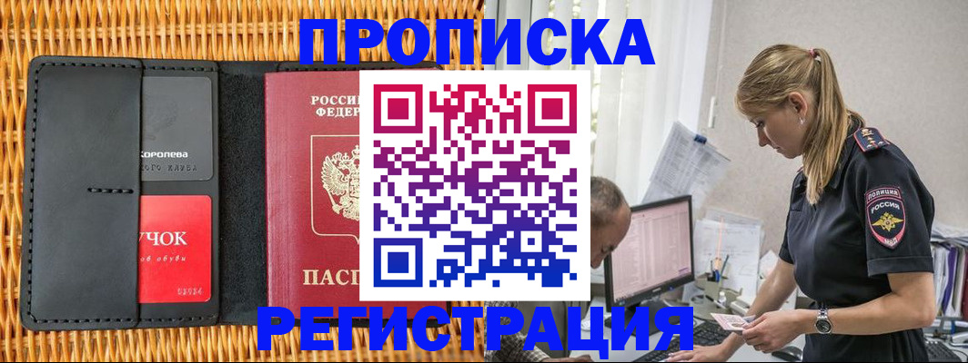 регистрация в Калмыкии