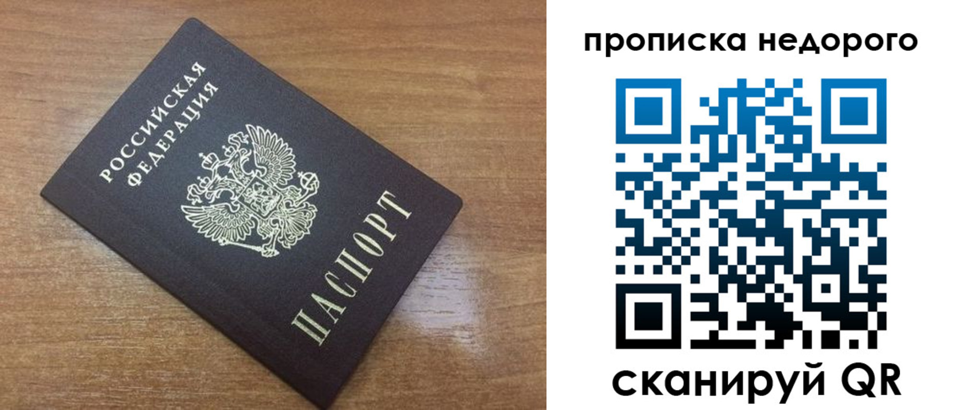 прописка регистрация в Калмыкии