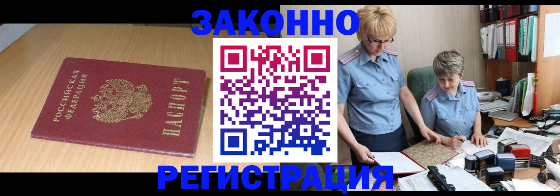 регистрация для школы в Калмыкии