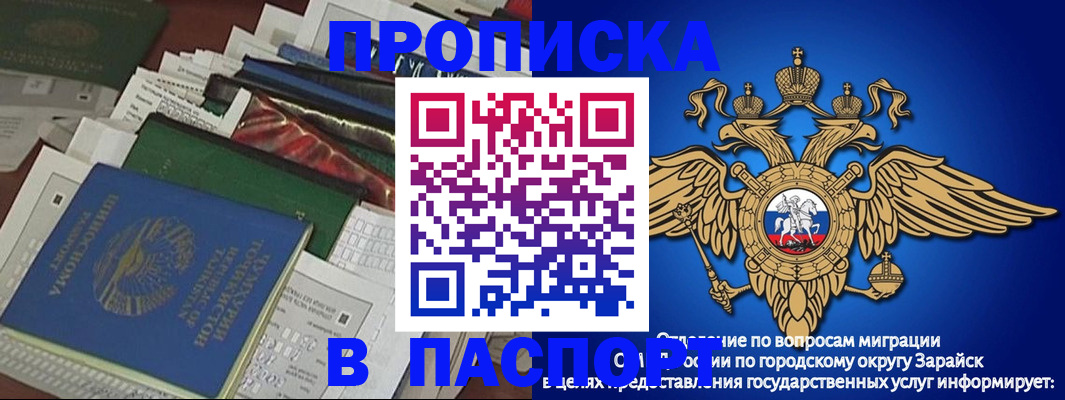 купить прописку в Калмыкии