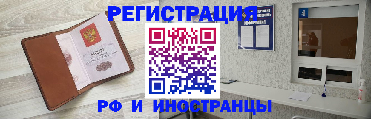 временная регистрация поиск в Калмыкии